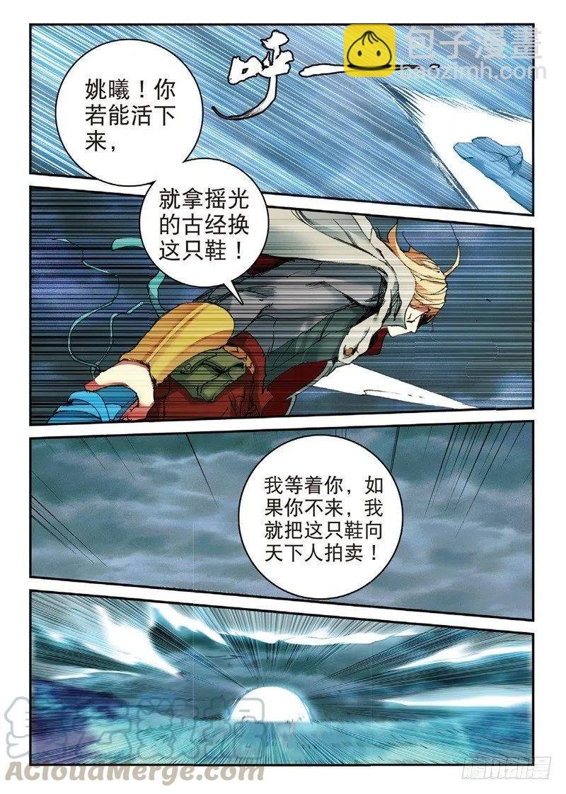 59 同归于尽（下）