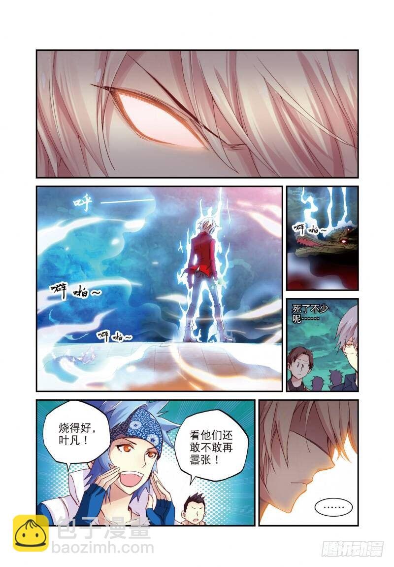 6 鳄祖出世（中）