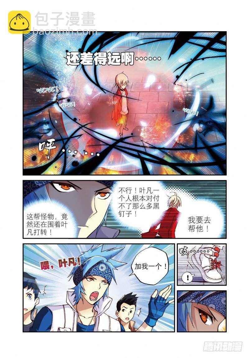 6 鳄祖出世（中）