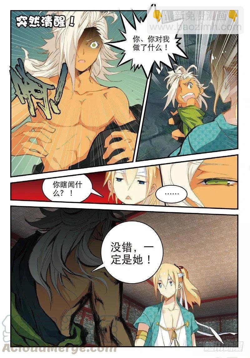 60 为了梦想（下）