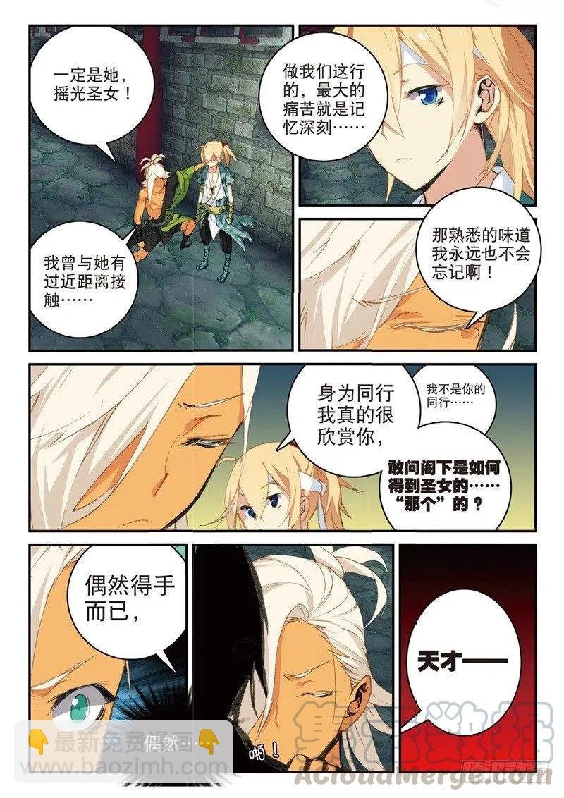 60 为了梦想（下）