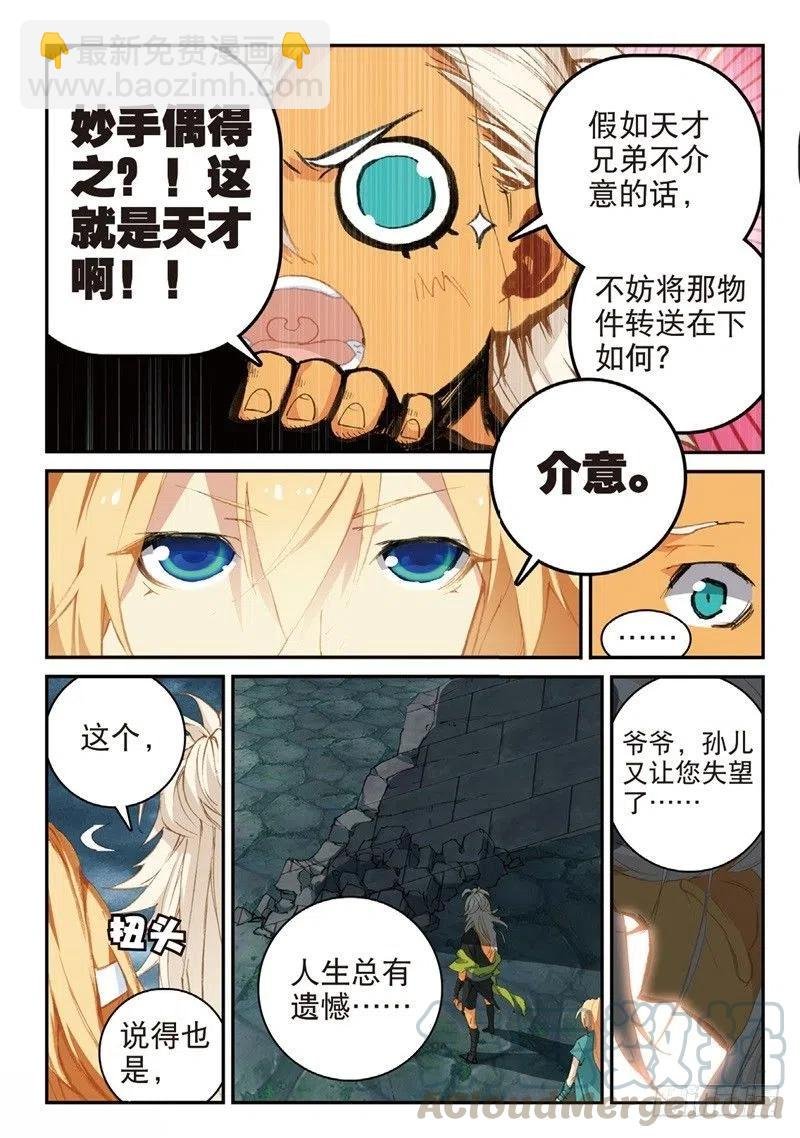 60 为了梦想（下）