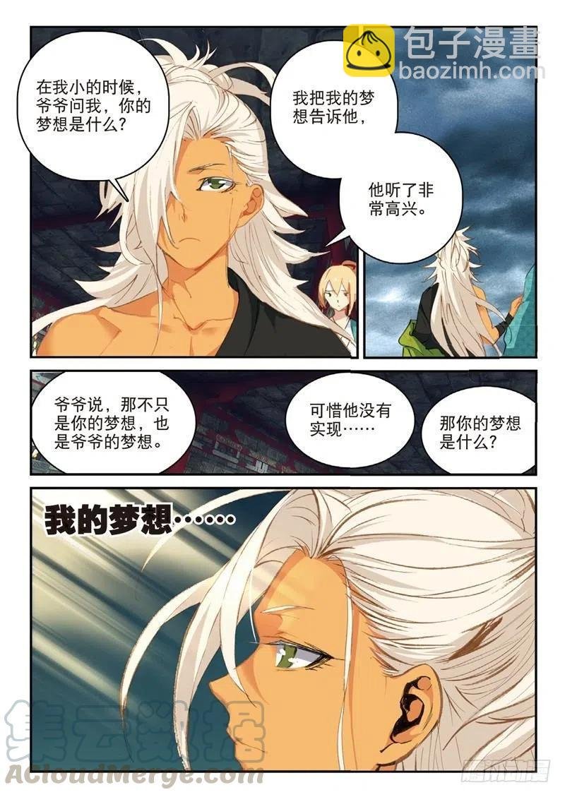 60 为了梦想（下）