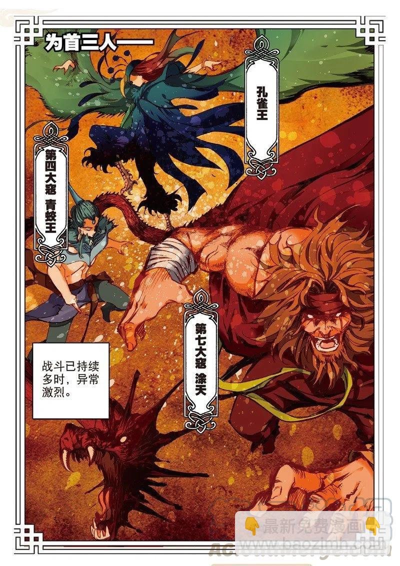 61 盗贼求关注（上）