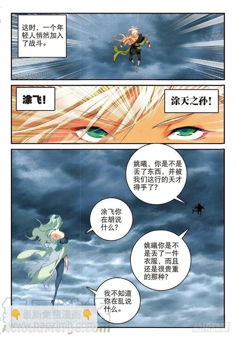 61 盗贼求关注（上）