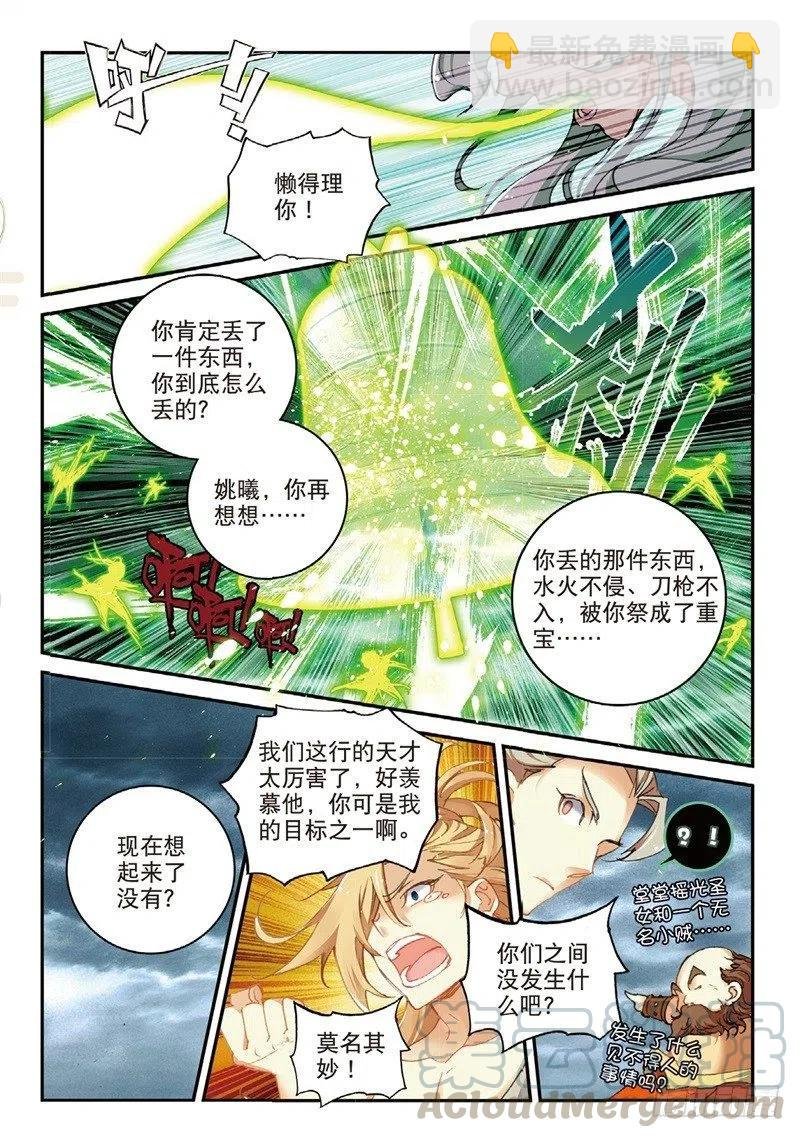 61 盗贼求关注（上）