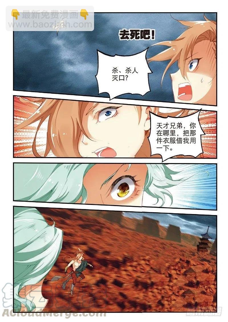 61 盗贼求关注（上）