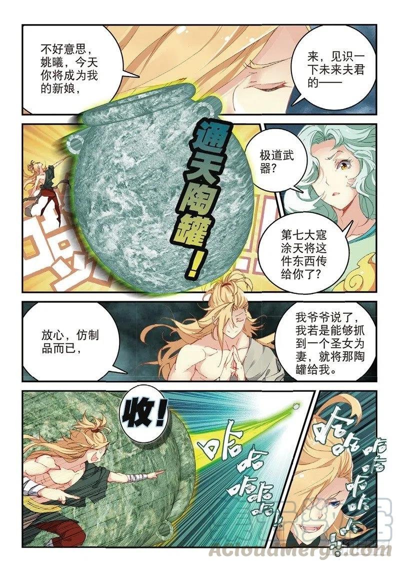 61 盗贼求关注（中）