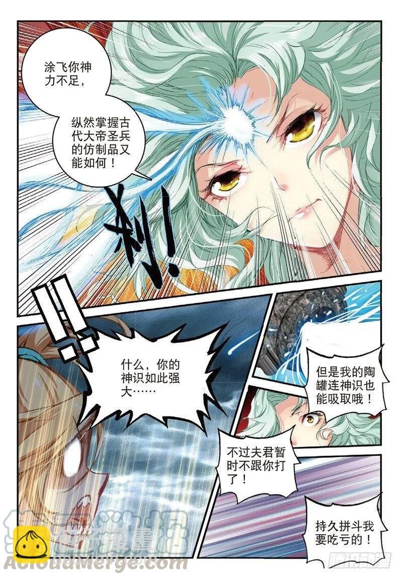 61 盗贼求关注（中）