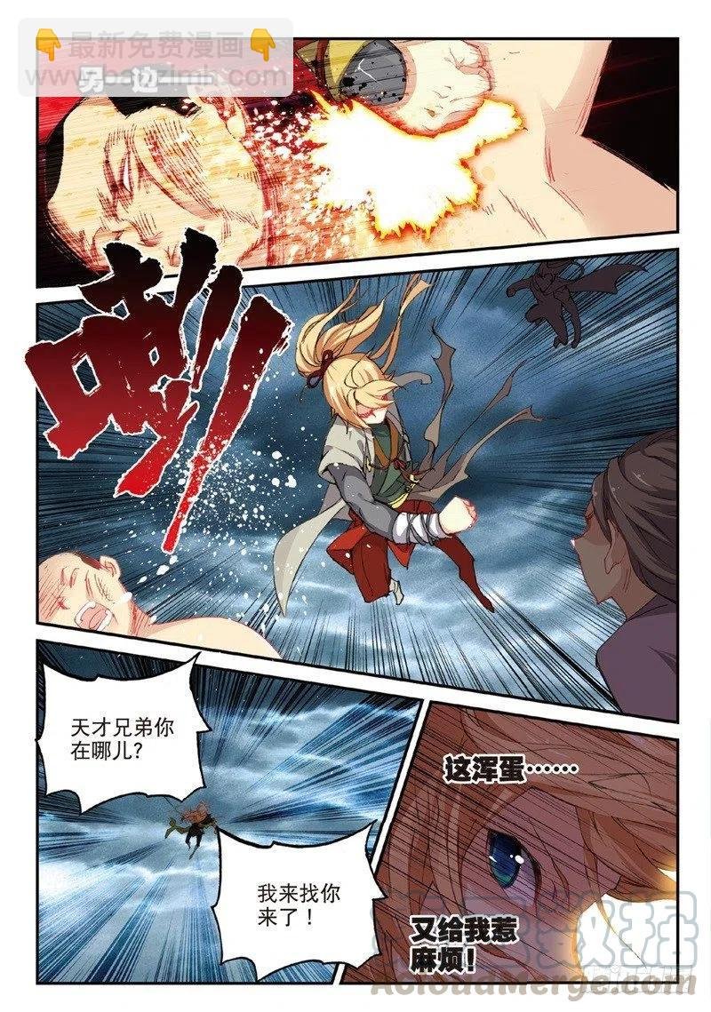 61 盗贼求关注（中）