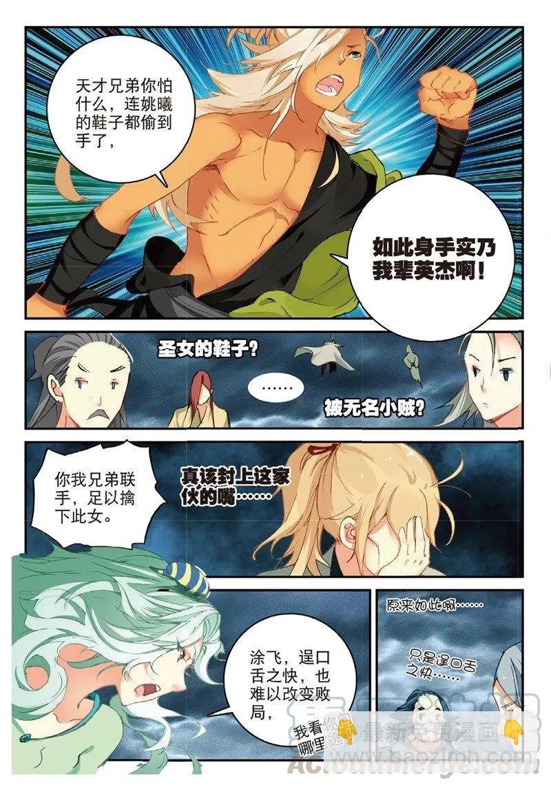 61 盗贼求关注（中）