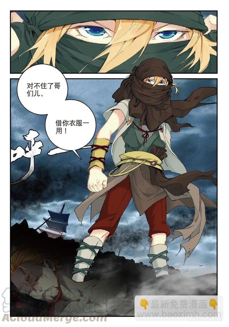 61 盗贼求关注（中）