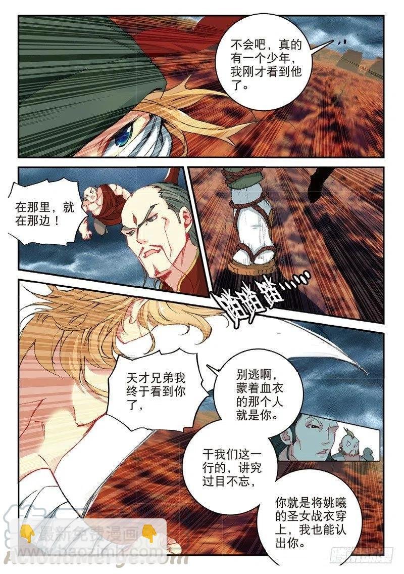 61 盗贼求关注（中）