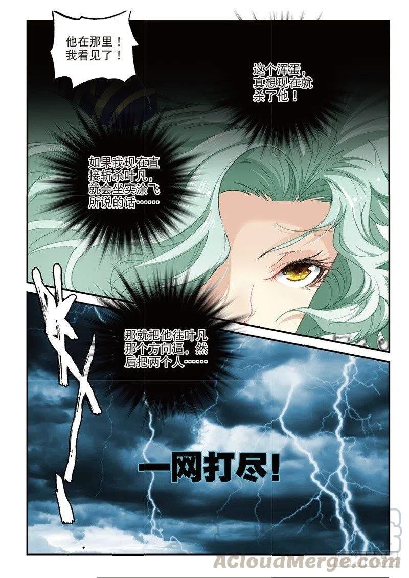 61 盗贼求关注（下）