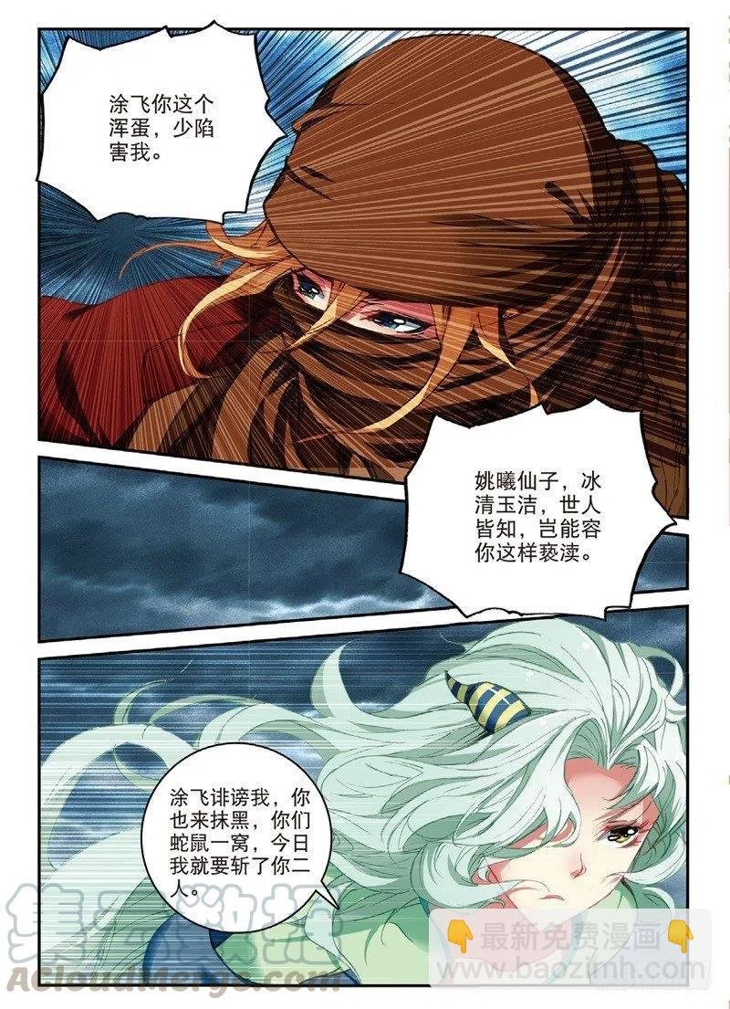 61 盗贼求关注（下）