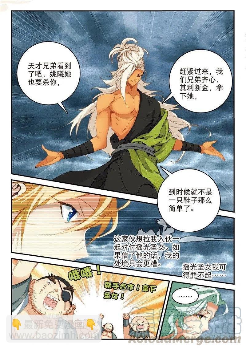 61 盗贼求关注（下）