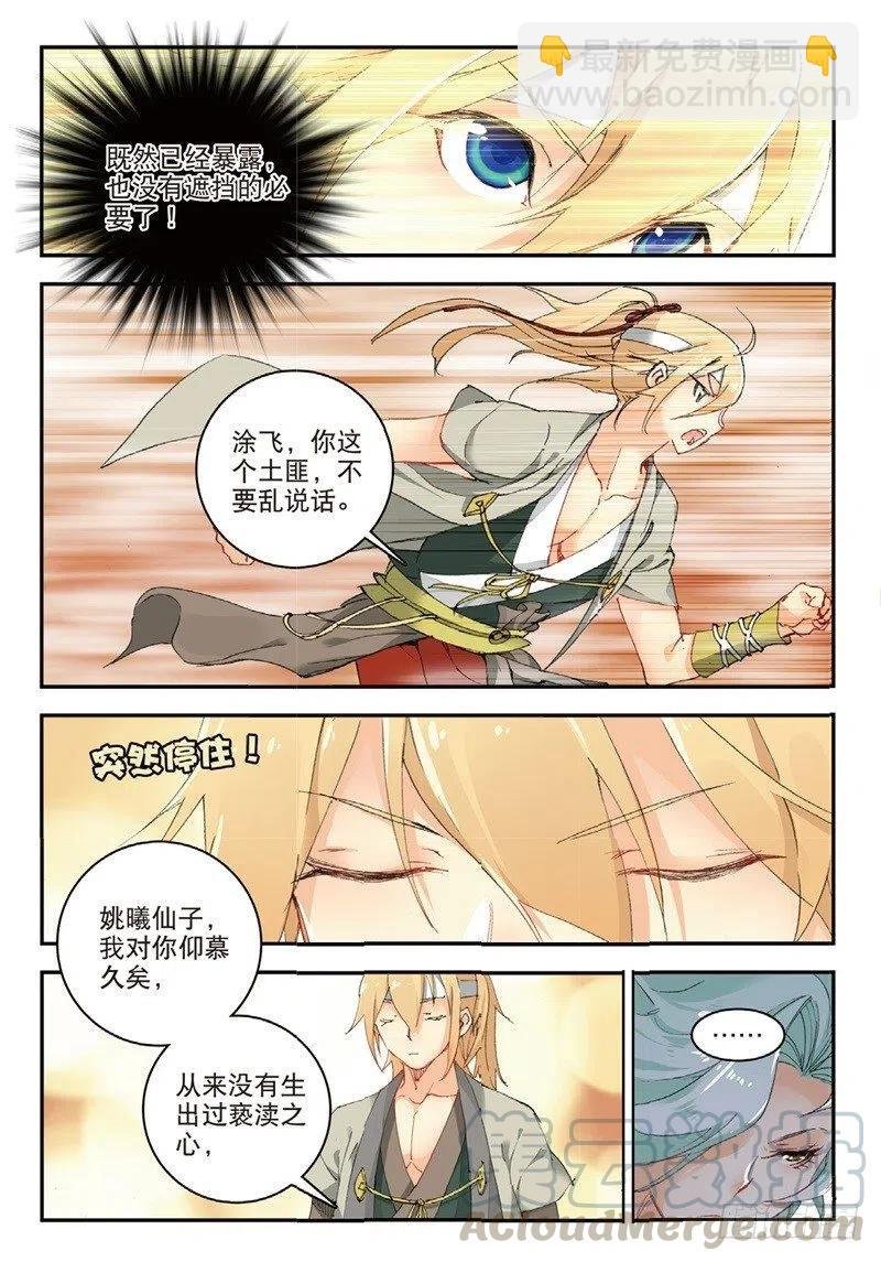 61 盗贼求关注（下）