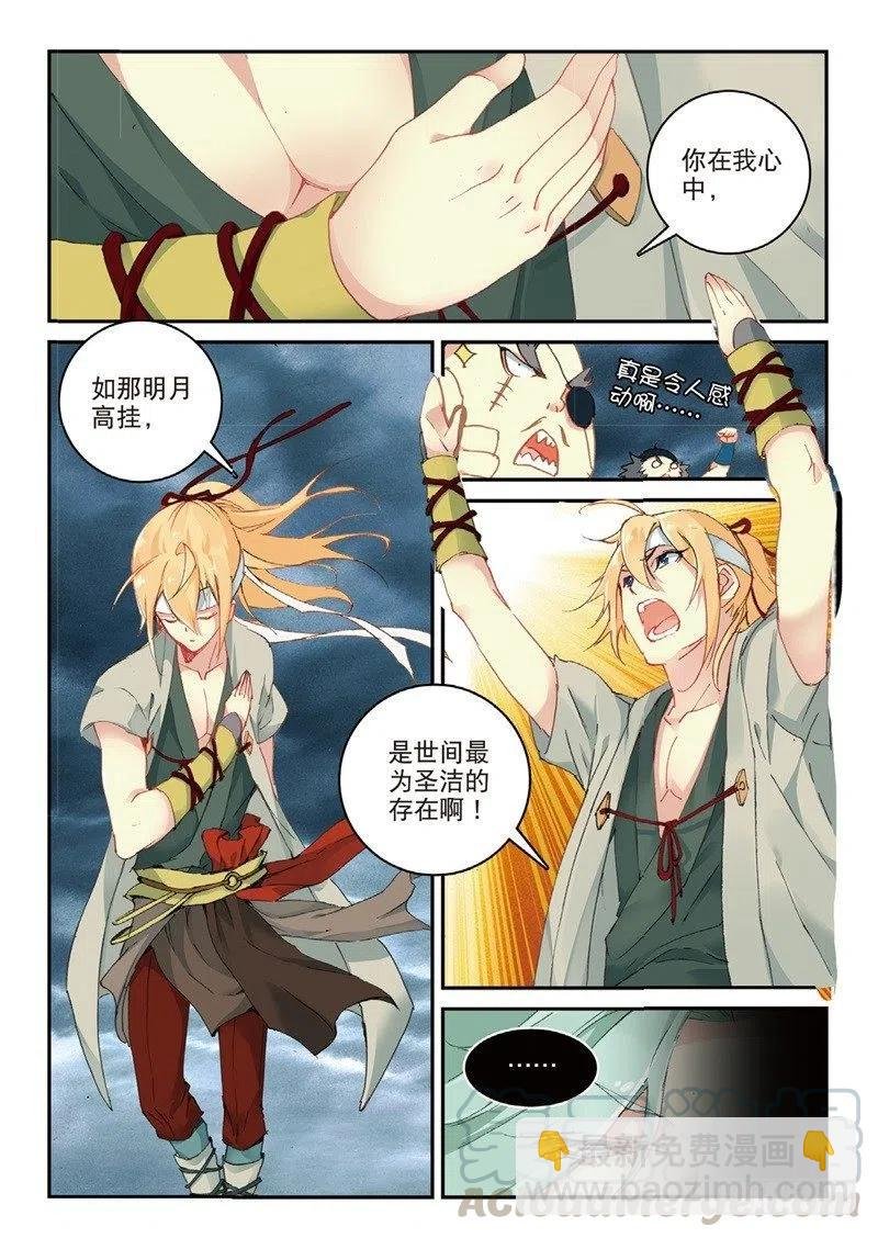 61 盗贼求关注（下）