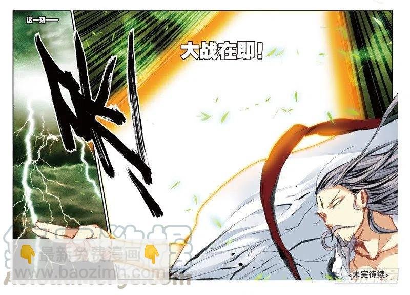 61 盗贼求关注（下）