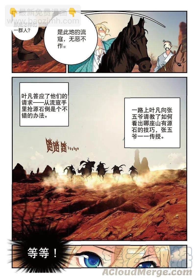 63 拔刀相助