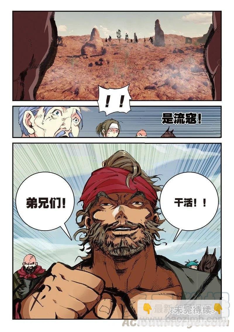 63 拔刀相助