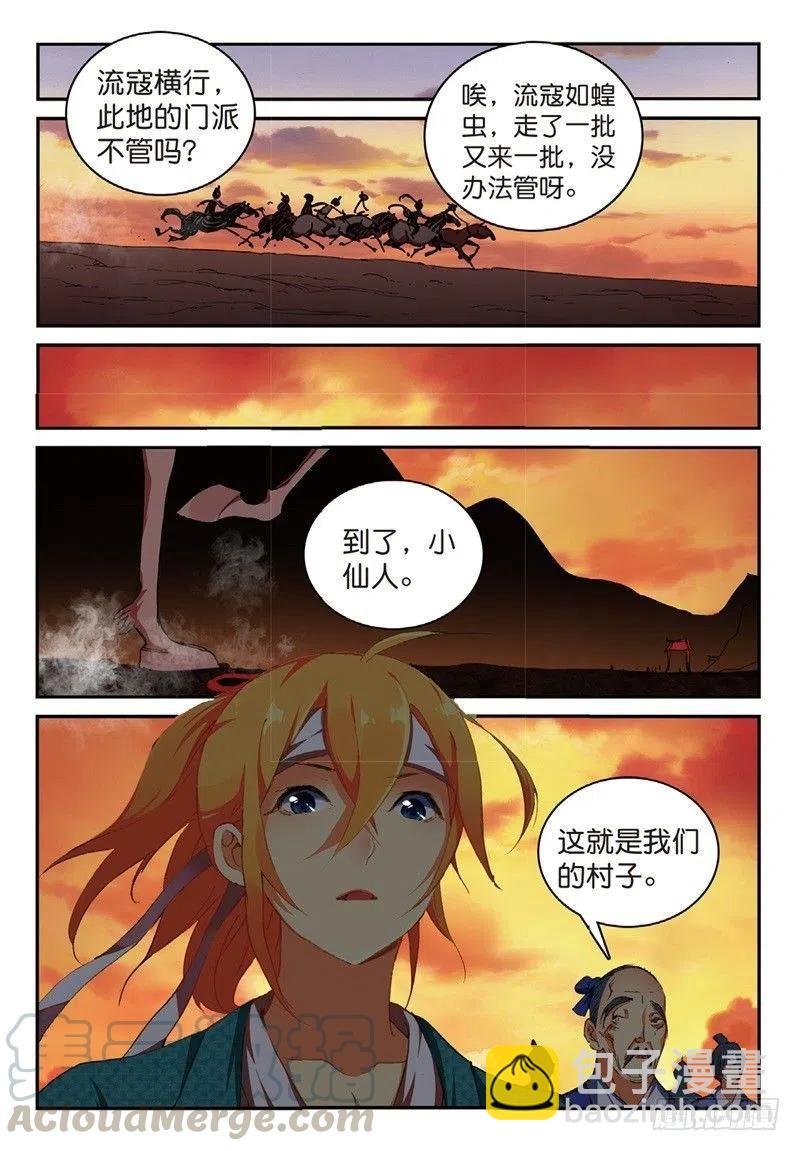 64 应邀而行