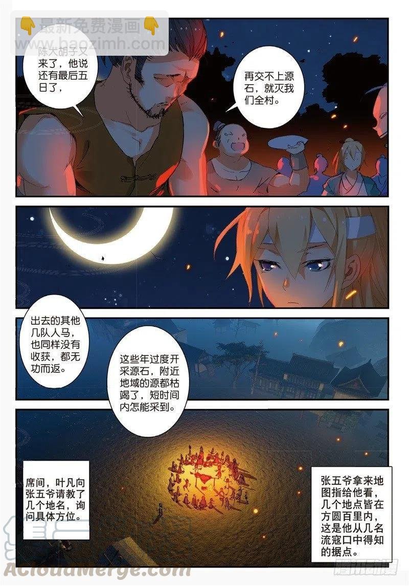 65 备战前夕