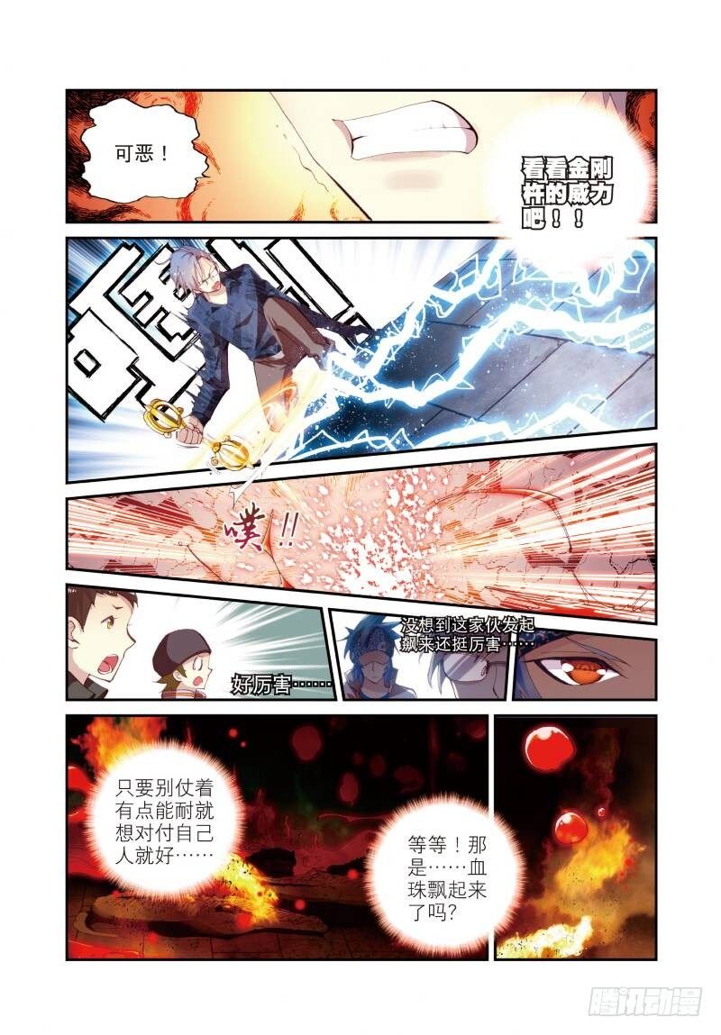6 鳄祖出世（下）