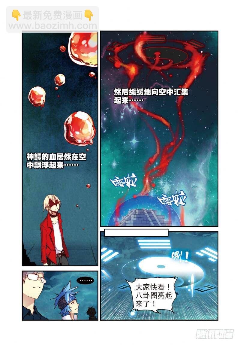 6 鳄祖出世（下）