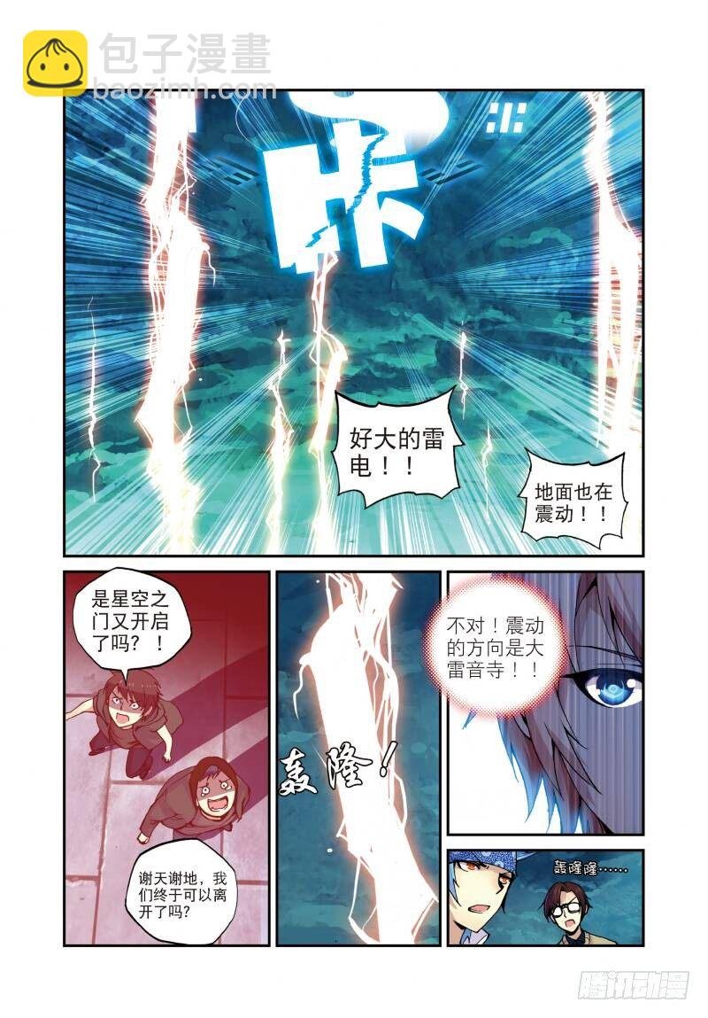 6 鳄祖出世（下）