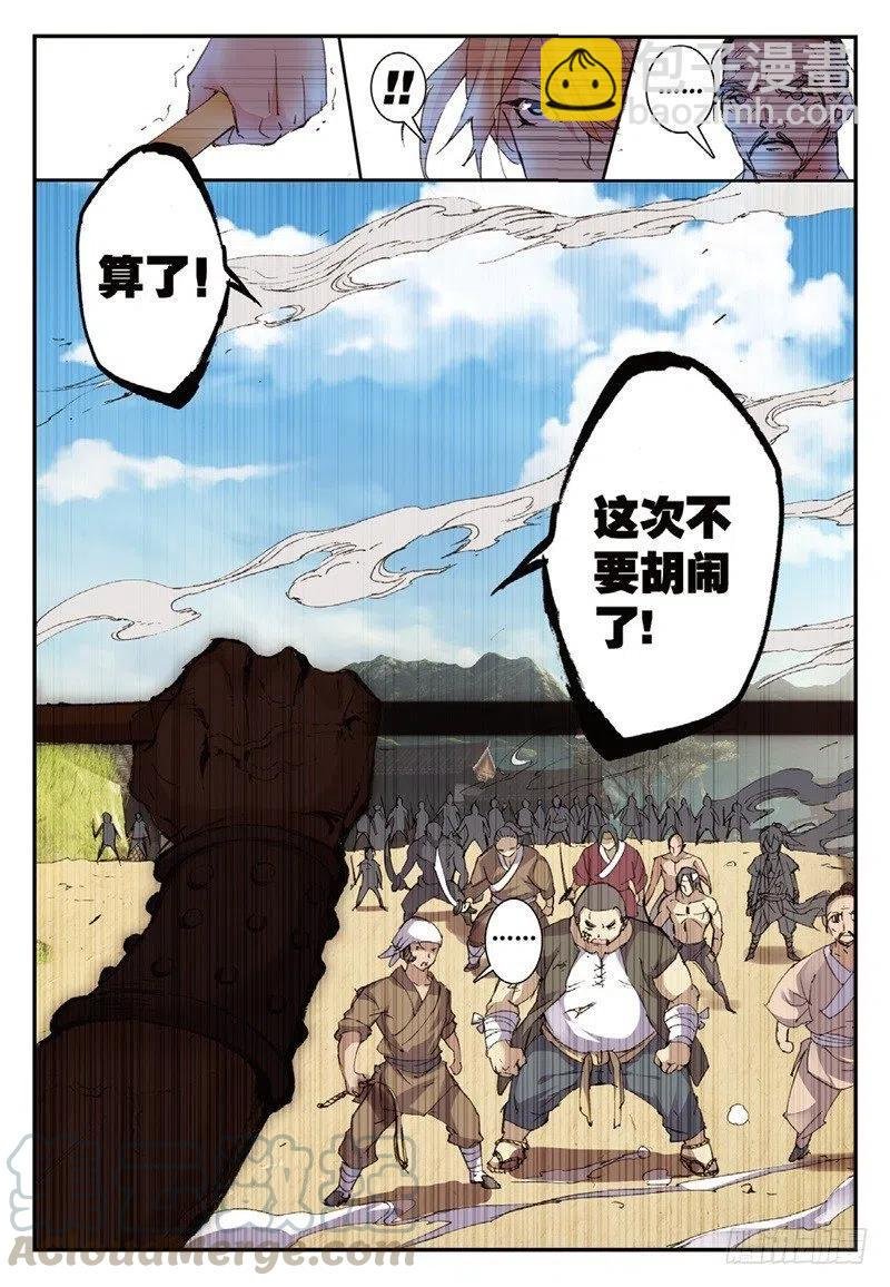 67 跟着我（上）