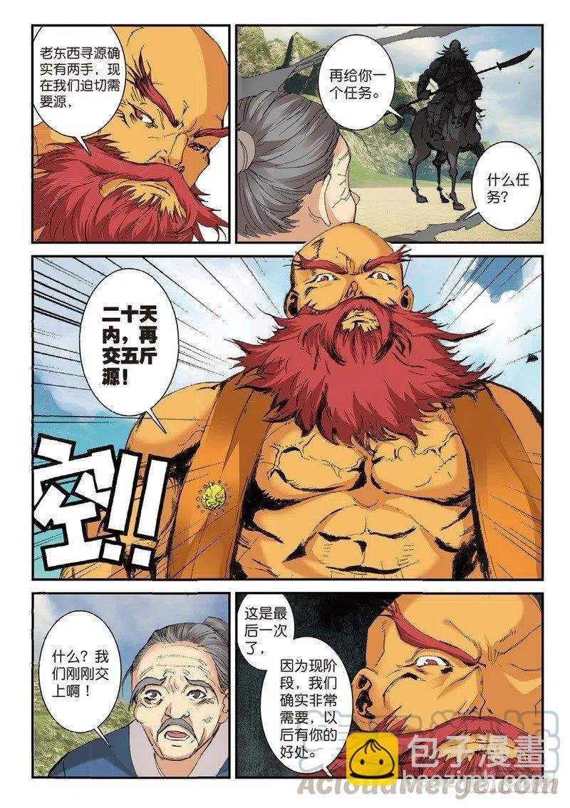 67 跟着我（上）