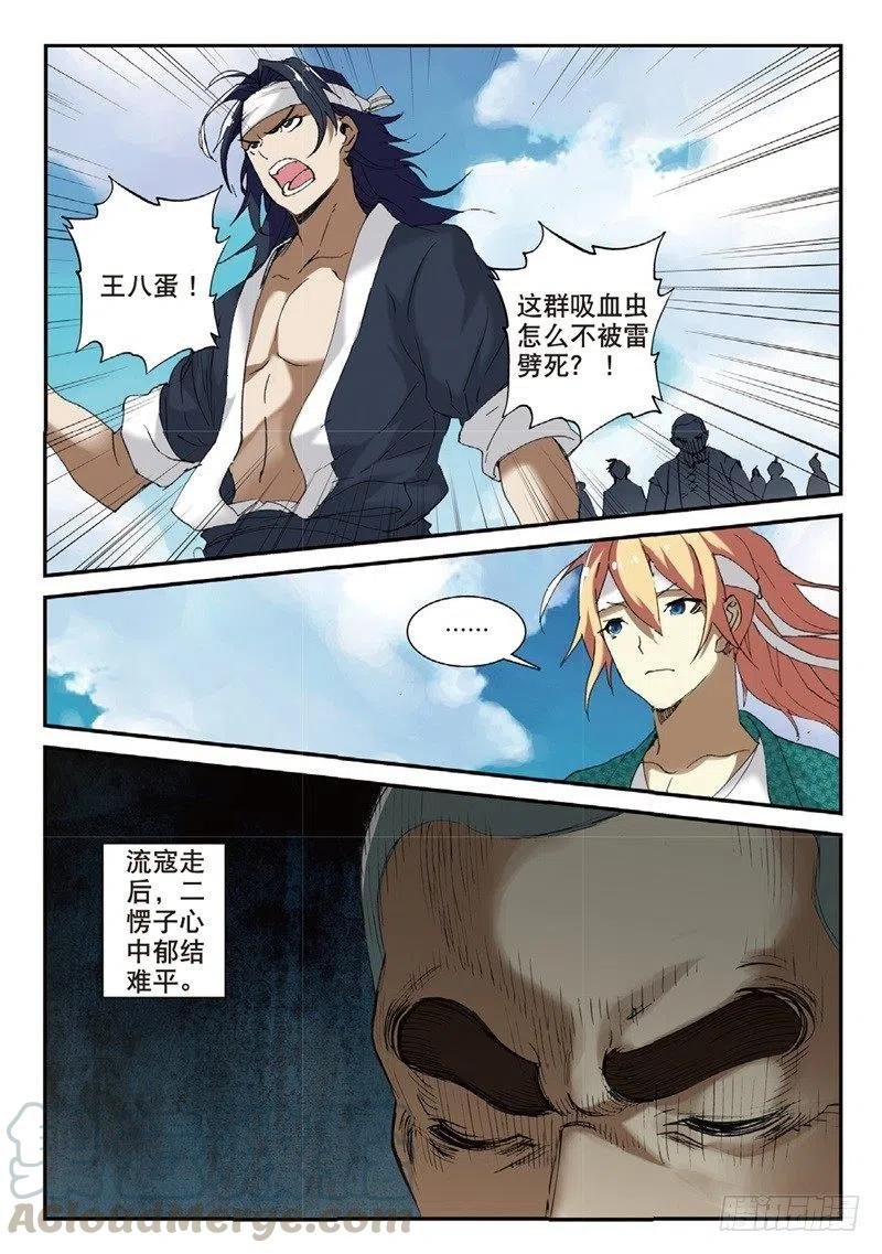 67 跟着我（上）