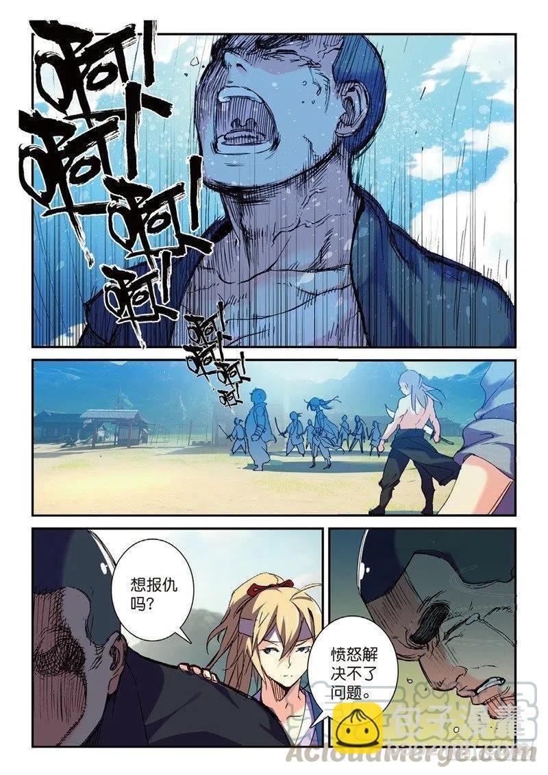 67 跟着我（上）