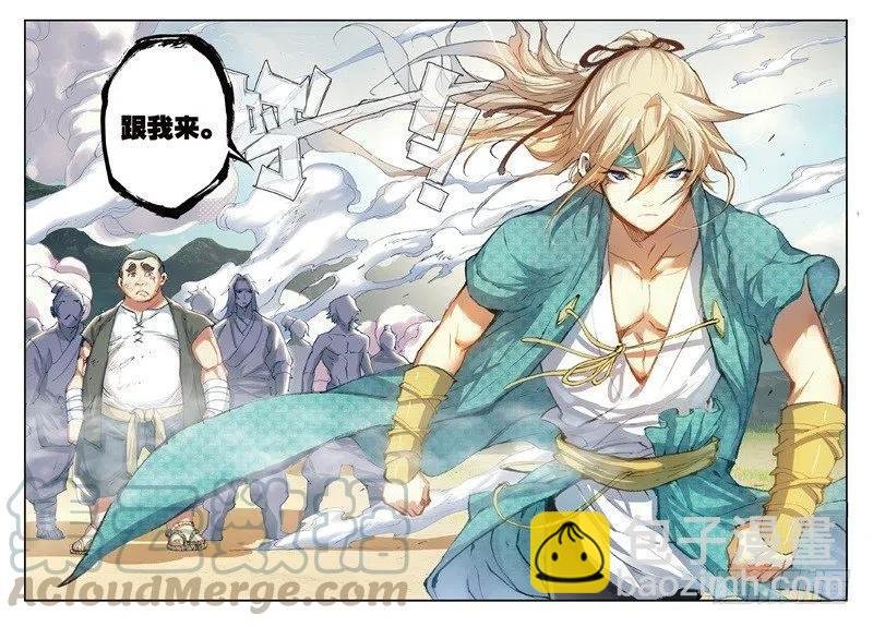 67 跟着我（上）