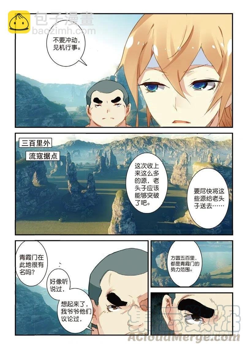 67 跟着我（上）