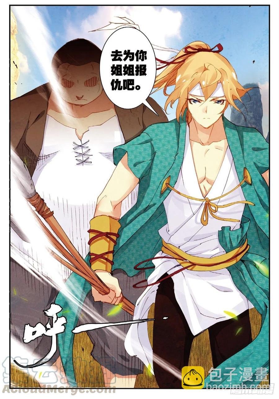 67 跟着我（下）