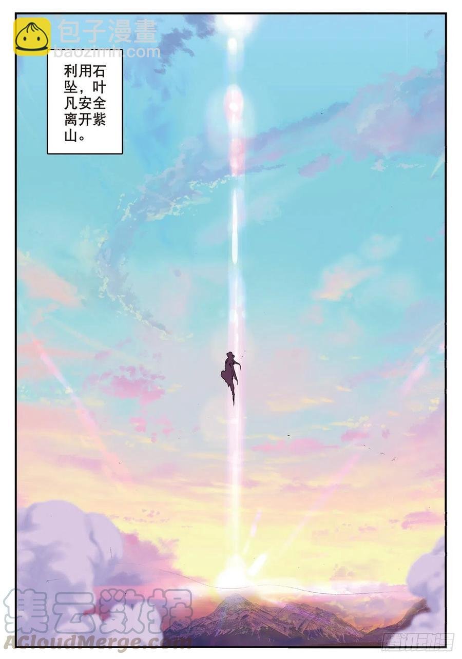 70 相约赌石城