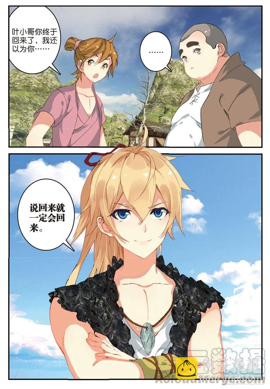 70 相约赌石城