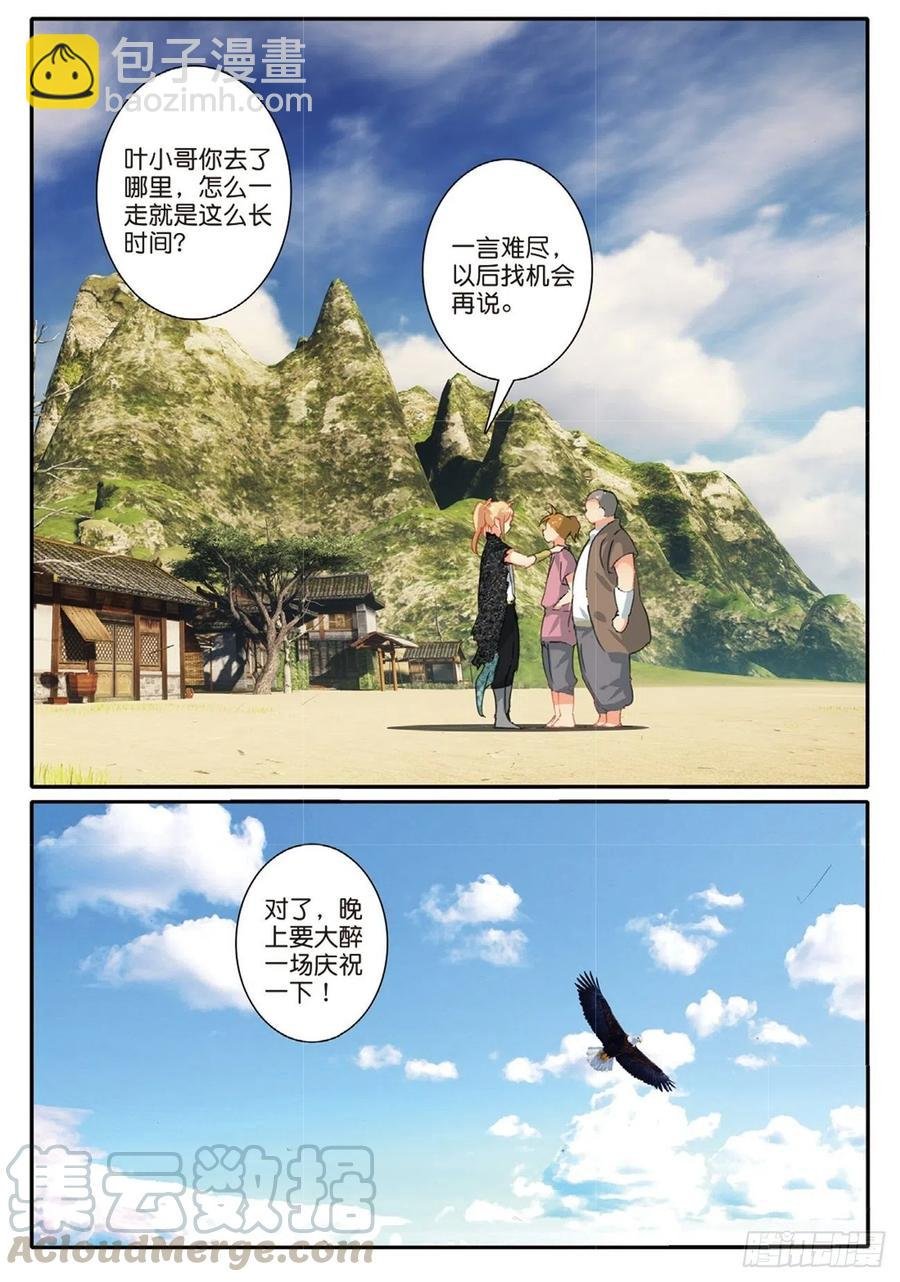 70 相约赌石城