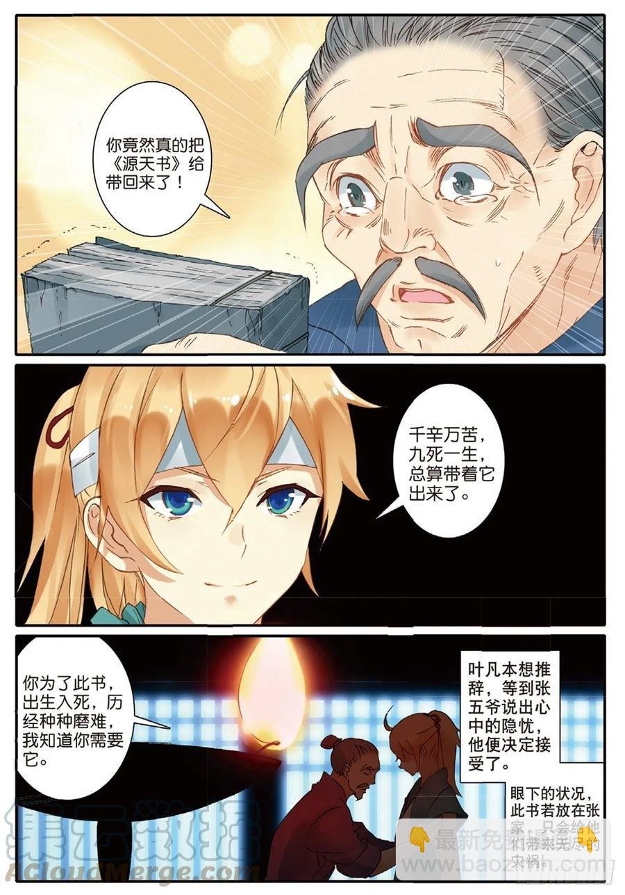 70 相约赌石城