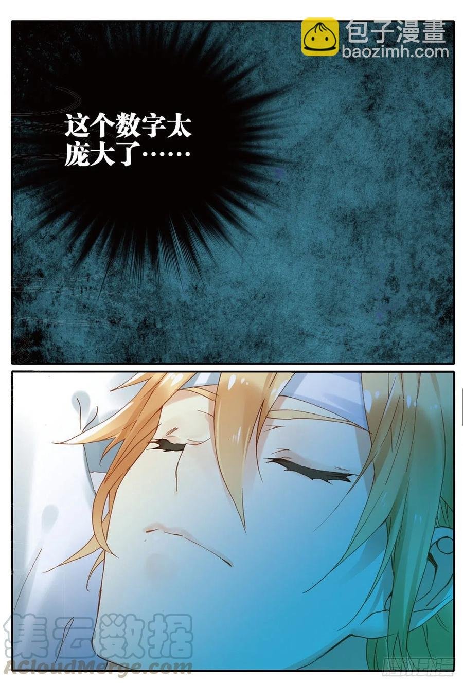 70 相约赌石城