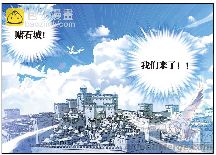 70 相约赌石城