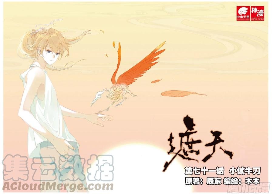 71 小试牛刀