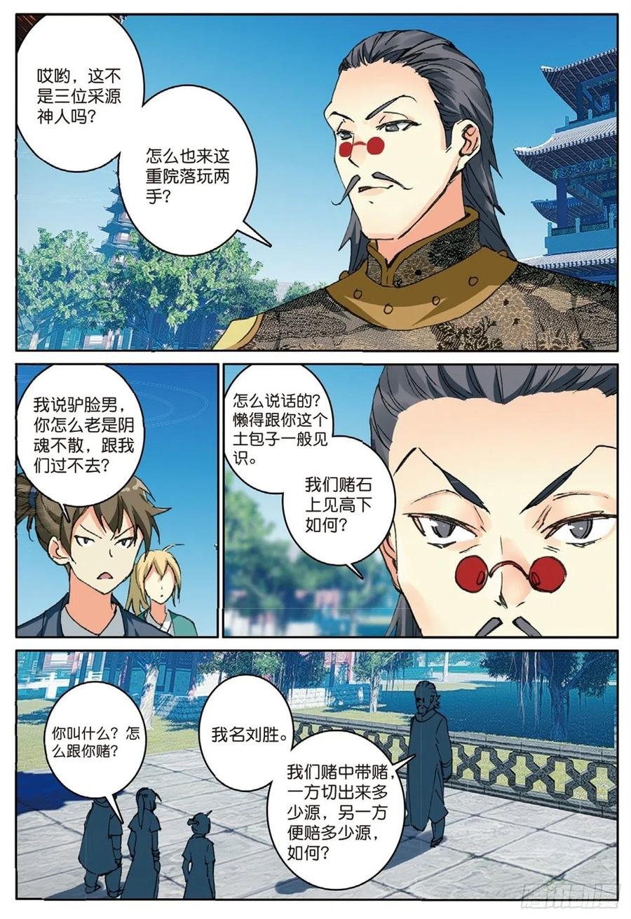 72 乘胜追击