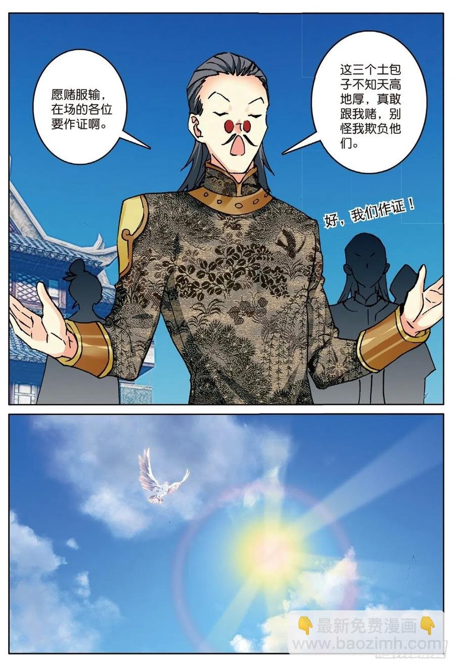 72 乘胜追击