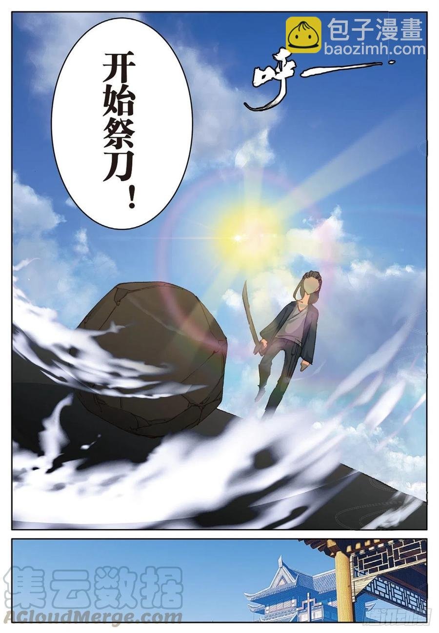 72 乘胜追击
