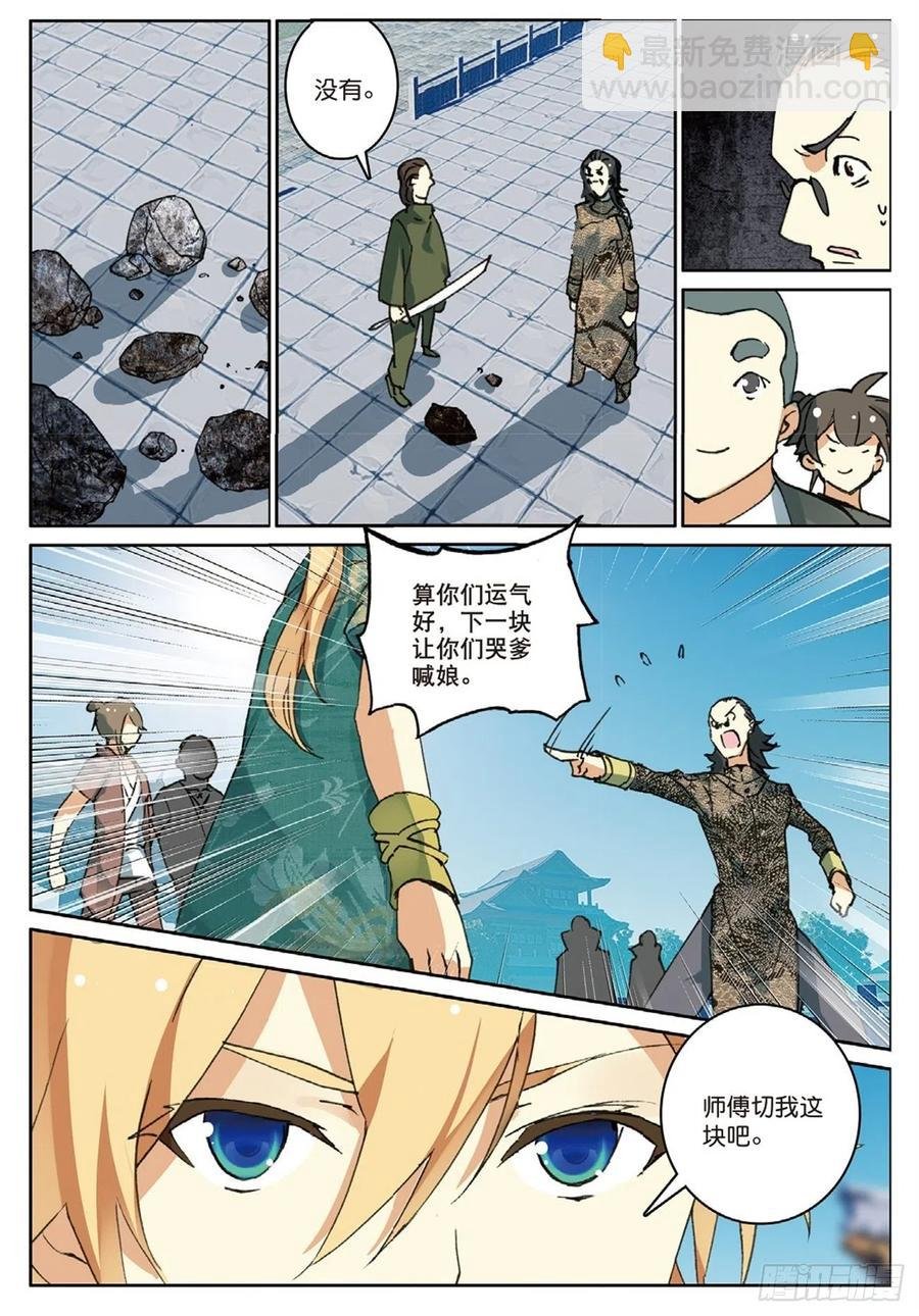 72 乘胜追击