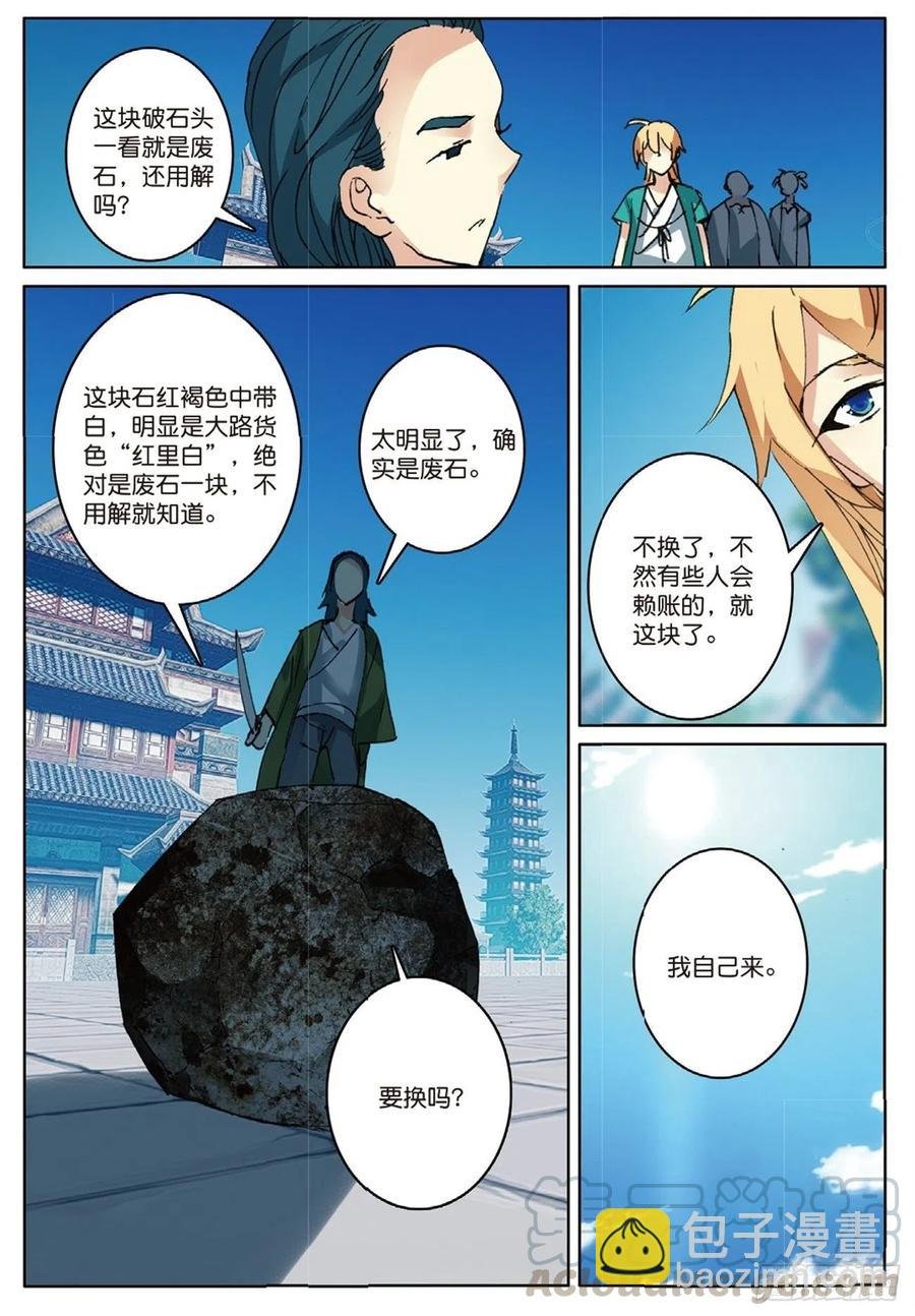 72 乘胜追击