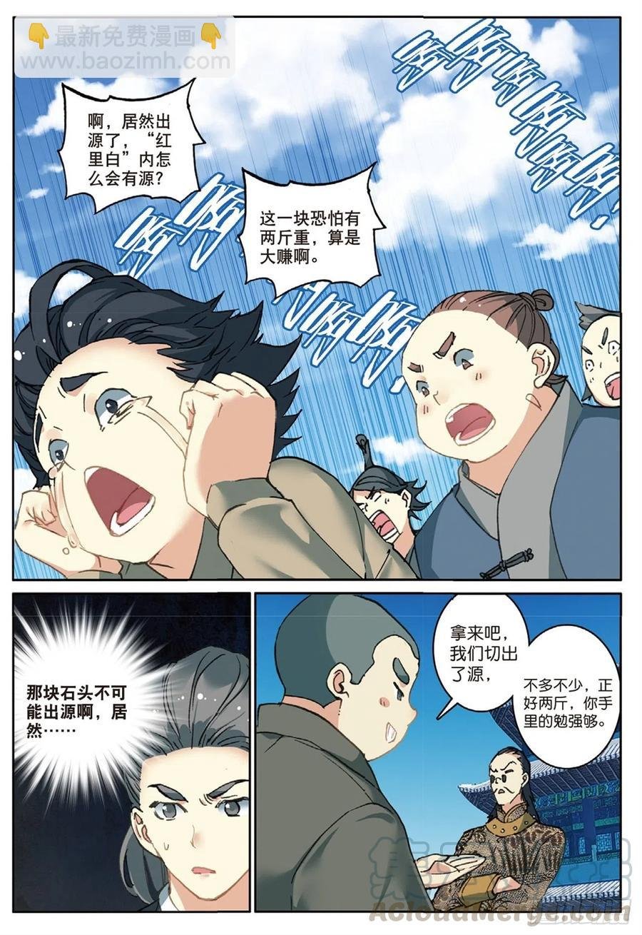 72 乘胜追击